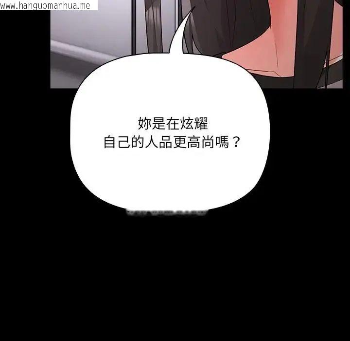韩国漫画幸福来得太突然/突然成为公寓管理员韩漫_幸福来得太突然/突然成为公寓管理员-第84话在线免费阅读-韩国漫画-第41张图片