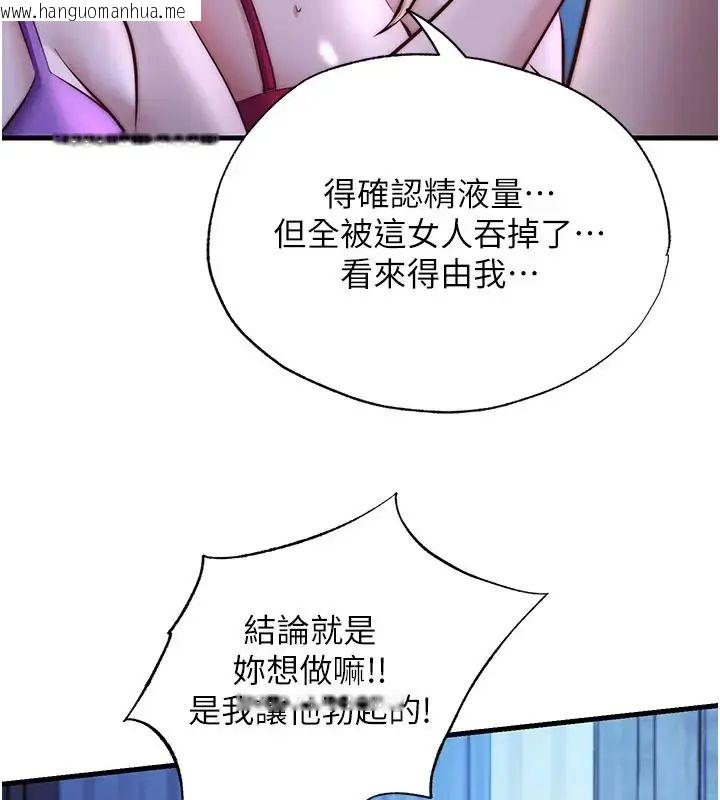 韩国漫画民宿精营中韩漫_民宿精营中-第71话-我才是博齐需要的人在线免费阅读-韩国漫画-第57张图片