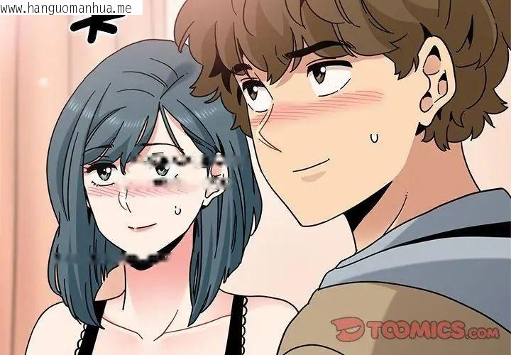 韩国漫画发小碰不得/强制催眠韩漫_发小碰不得/强制催眠-第129话在线免费阅读-韩国漫画-第155张图片