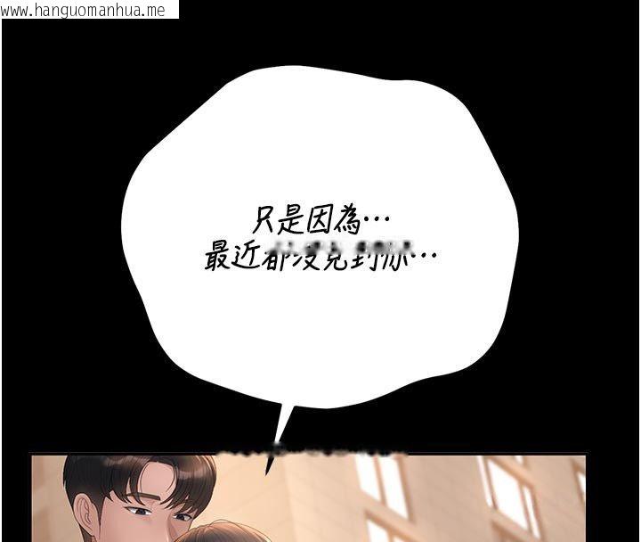 韩国漫画猎艳管理员韩漫_猎艳管理员-第52话-你要帮我「排解压力」?在线免费阅读-韩国漫画-第161张图片