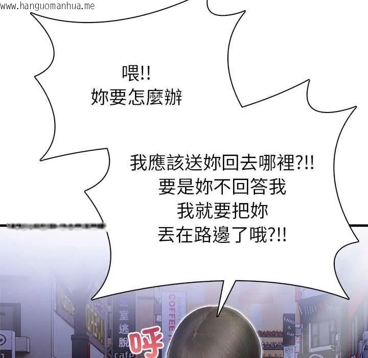 韩国漫画和正妹们的语言交换韩漫_和正妹们的语言交换-第5话在线免费阅读-韩国漫画-第47张图片