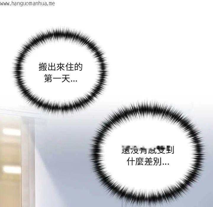 韩国漫画下班后的例行恋爱/下班后的秘密关系韩漫_下班后的例行恋爱/下班后的秘密关系-第117话在线免费阅读-韩国漫画-第115张图片