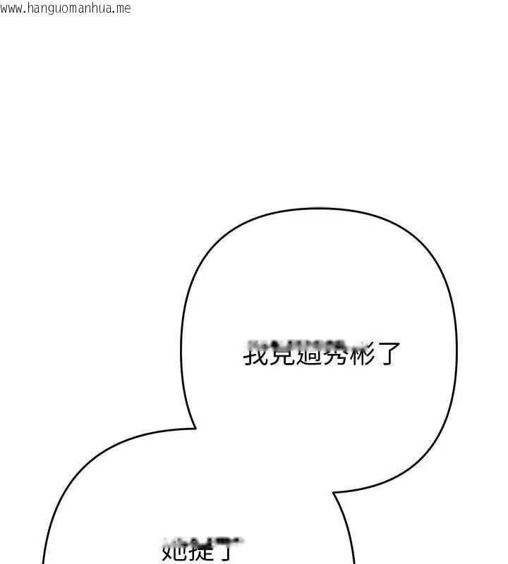 韩国漫画她们教会我的事/全员交往中韩漫_她们教会我的事/全员交往中-第43话在线免费阅读-韩国漫画-第51张图片