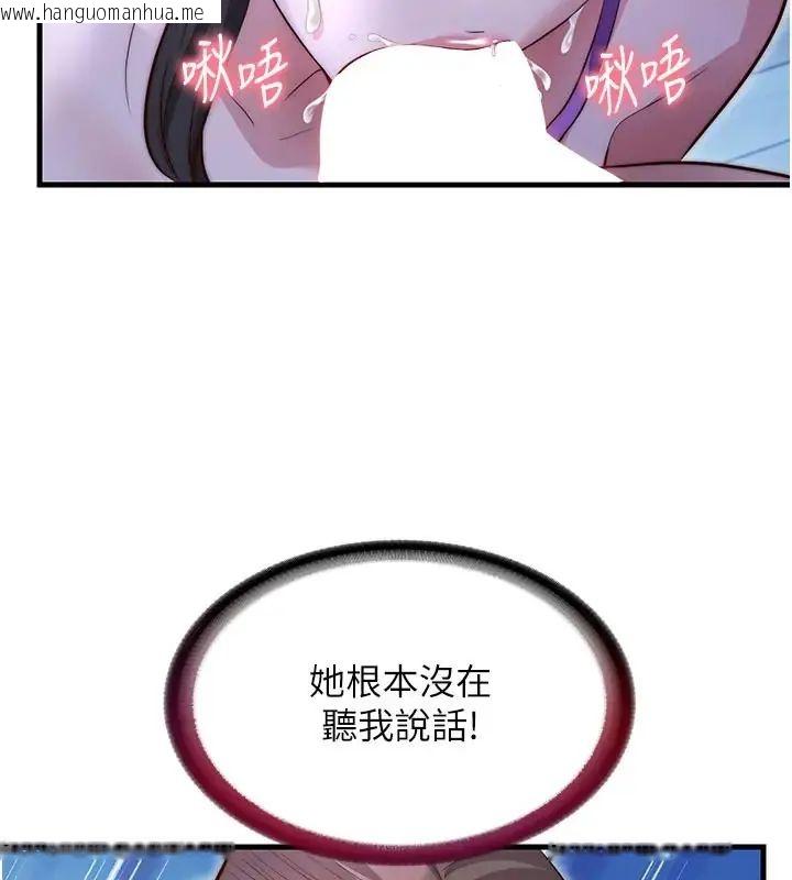 韩国漫画民宿精营中韩漫_民宿精营中-第71话-我才是博齐需要的人在线免费阅读-韩国漫画-第11张图片