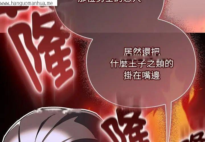 韩国漫画男人稀缺的异世界/当前女友变成异世界独裁者韩漫_男人稀缺的异世界/当前女友变成异世界独裁者-第46话在线免费阅读-韩国漫画-第14张图片
