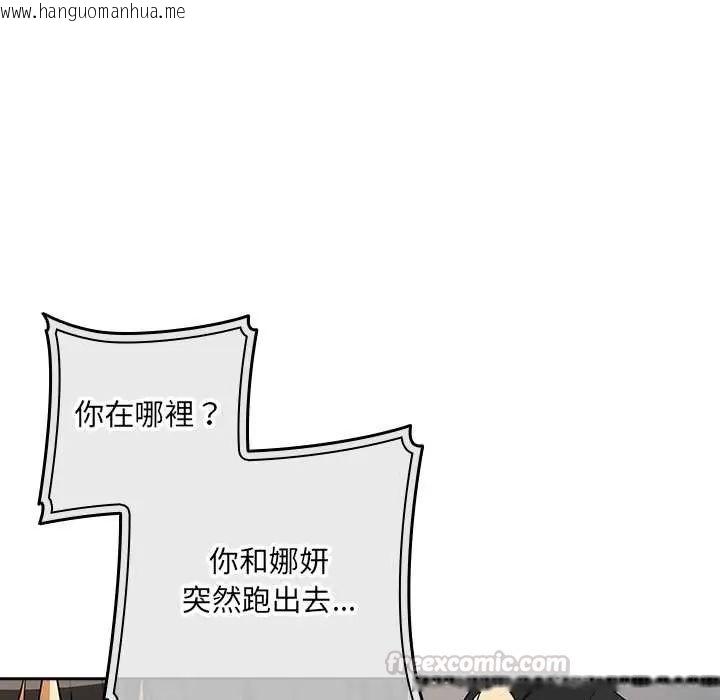 韩国漫画下班后的例行恋爱/下班后的秘密关系韩漫_下班后的例行恋爱/下班后的秘密关系-第117话在线免费阅读-韩国漫画-第30张图片