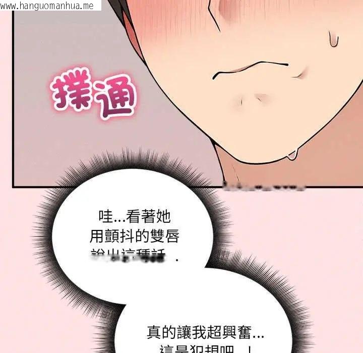 韩国漫画神秘的桌游韩漫_神秘的桌游-第13话在线免费阅读-韩国漫画-第42张图片