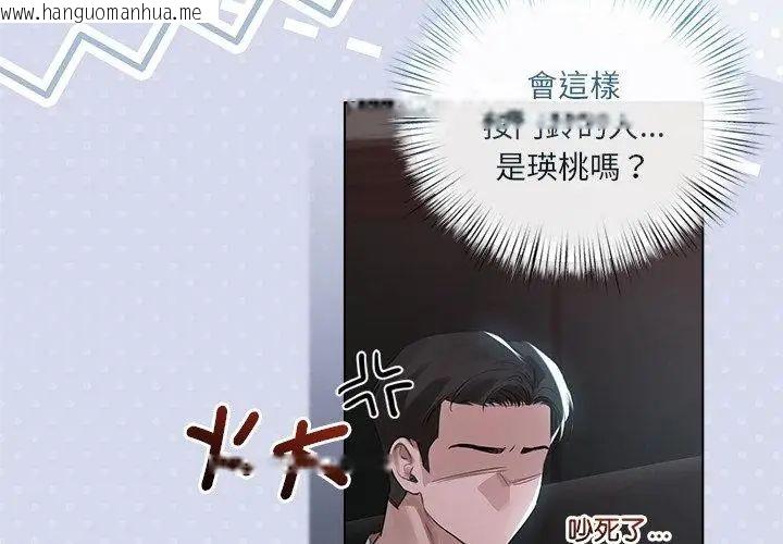 韩国漫画契约的代价/要命的契约韩漫_契约的代价/要命的契约-第35话在线免费阅读-韩国漫画-第8张图片