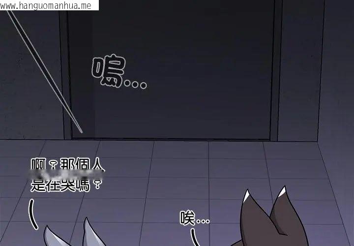 韩国漫画野兽的王国/野兽的乐章韩漫_野兽的王国/野兽的乐章-第34话在线免费阅读-韩国漫画-第134张图片