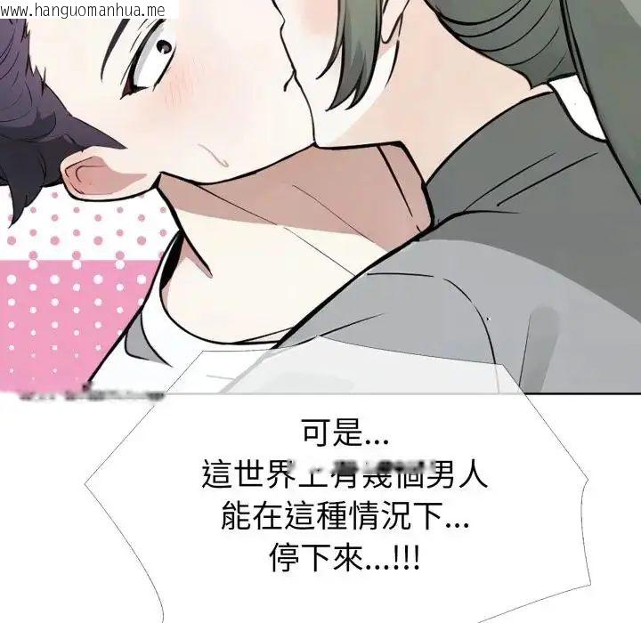 韩国漫画疯狂真爱韩漫_疯狂真爱-第10话在线免费阅读-韩国漫画-第29张图片
