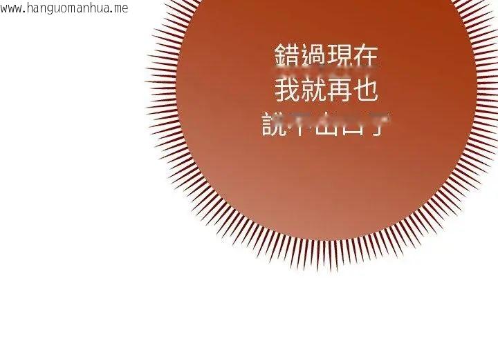 韩国漫画她们教会我的事/全员交往中韩漫_她们教会我的事/全员交往中-第43话在线免费阅读-韩国漫画-第71张图片