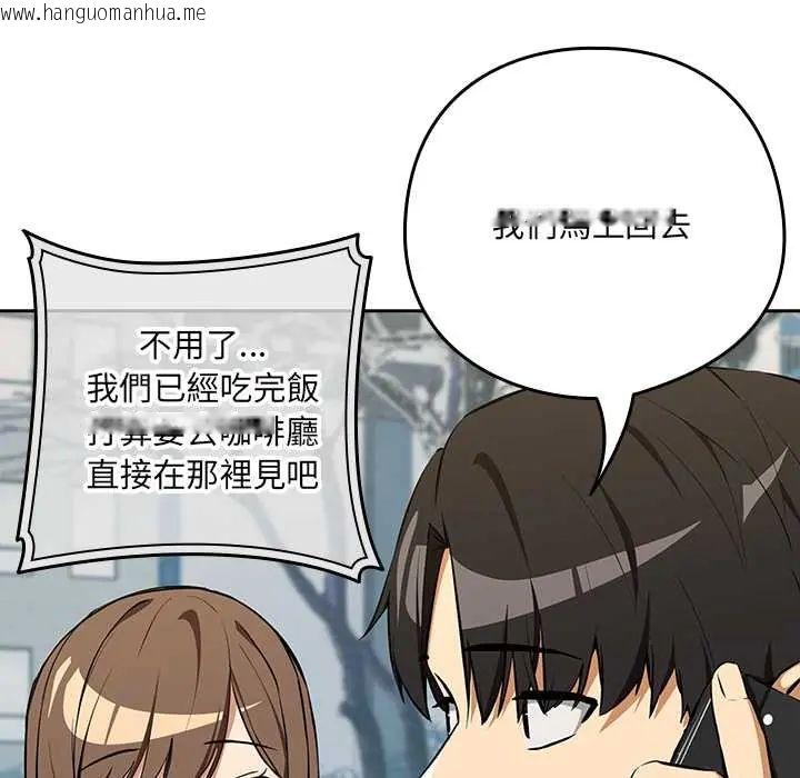 韩国漫画下班后的例行恋爱/下班后的秘密关系韩漫_下班后的例行恋爱/下班后的秘密关系-第117话在线免费阅读-韩国漫画-第32张图片