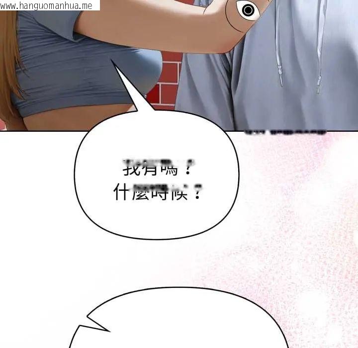 韩国漫画魔法刺青店韩漫_魔法刺青店-第12话在线免费阅读-韩国漫画-第111张图片