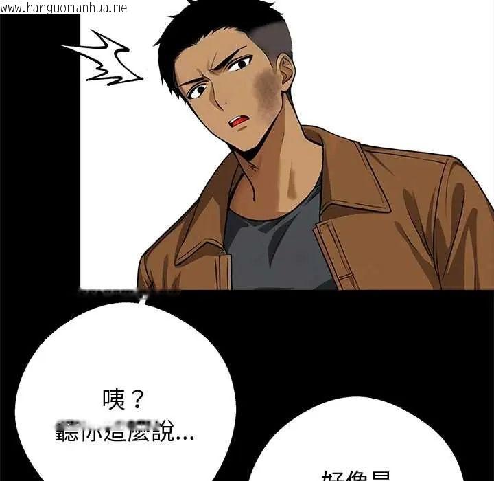 韩国漫画黑道X上班族/我身体里的那个家伙韩漫_黑道X上班族/我身体里的那个家伙-第70话在线免费阅读-韩国漫画-第20张图片
