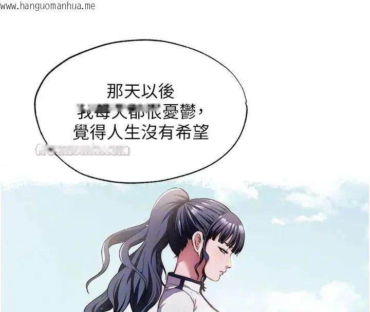 韩国漫画民宿精营中韩漫_民宿精营中-第71话-我才是博齐需要的人在线免费阅读-韩国漫画-第105张图片
