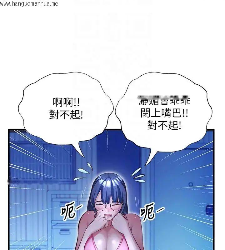 韩国漫画民宿精营中韩漫_民宿精营中-第71话-我才是博齐需要的人在线免费阅读-韩国漫画-第117张图片