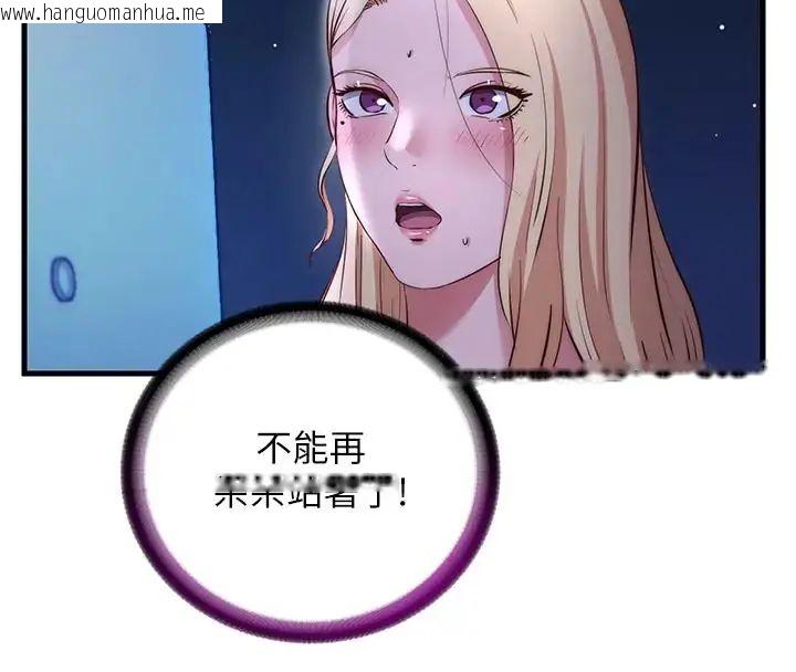 韩国漫画民宿精营中韩漫_民宿精营中-第71话-我才是博齐需要的人在线免费阅读-韩国漫画-第47张图片