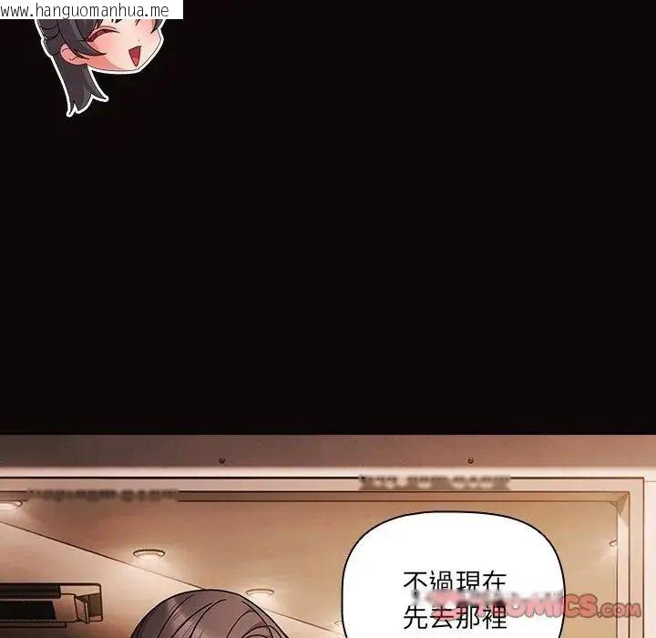 韩国漫画幸福来得太突然/突然成为公寓管理员韩漫_幸福来得太突然/突然成为公寓管理员-第84话在线免费阅读-韩国漫画-第148张图片