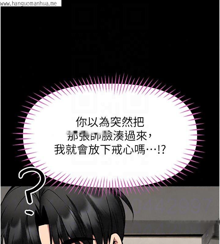 韩国漫画馆长是大野狼韩漫_馆长是大野狼-第30话-快点把肉帮掏出来在线免费阅读-韩国漫画-第63张图片