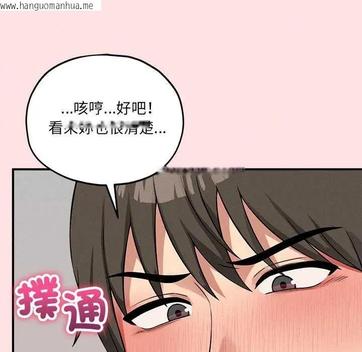 韩国漫画神秘的桌游韩漫_神秘的桌游-第13话在线免费阅读-韩国漫画-第41张图片