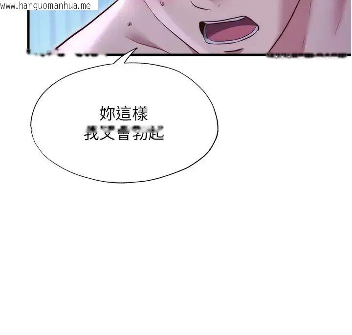 韩国漫画民宿精营中韩漫_民宿精营中-第71话-我才是博齐需要的人在线免费阅读-韩国漫画-第29张图片