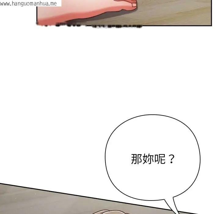 韩国漫画摸鱼生存指南/上班不要太认真韩漫_摸鱼生存指南/上班不要太认真-第60话在线免费阅读-韩国漫画-第61张图片