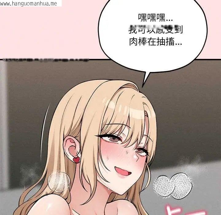韩国漫画神秘的桌游韩漫_神秘的桌游-第13话在线免费阅读-韩国漫画-第99张图片