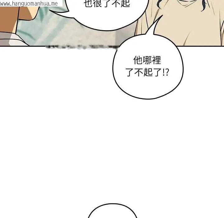 韩国漫画下班后的例行恋爱/下班后的秘密关系韩漫_下班后的例行恋爱/下班后的秘密关系-第117话在线免费阅读-韩国漫画-第74张图片