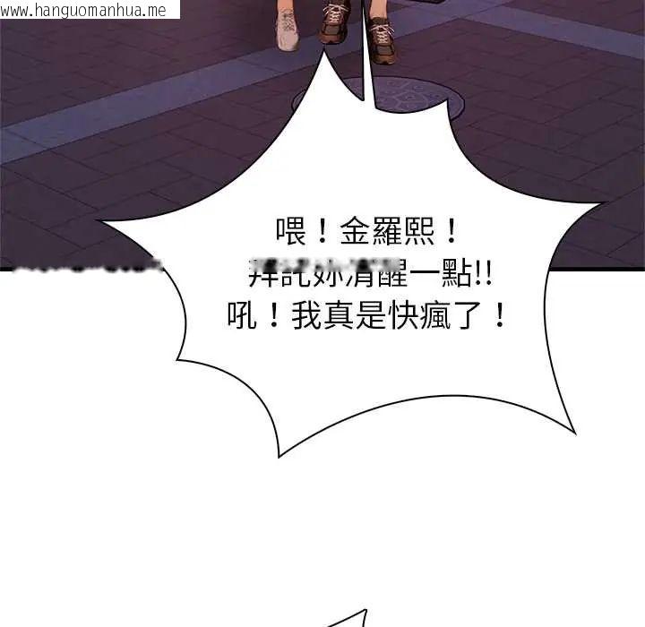 韩国漫画和正妹们的语言交换韩漫_和正妹们的语言交换-第5话在线免费阅读-韩国漫画-第46张图片