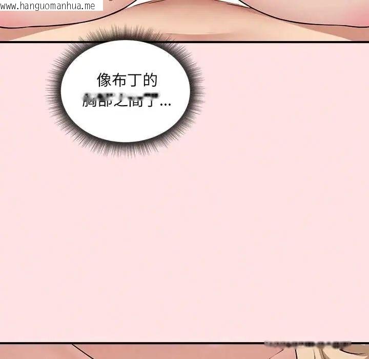 韩国漫画神秘的桌游韩漫_神秘的桌游-第13话在线免费阅读-韩国漫画-第77张图片