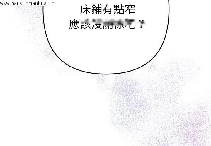 韩国漫画她们教会我的事/全员交往中韩漫_她们教会我的事/全员交往中-第43话在线免费阅读-韩国漫画-第170张图片