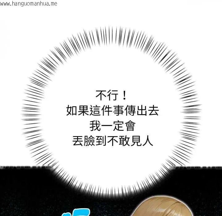 韩国漫画魔法刺青店韩漫_魔法刺青店-第12话在线免费阅读-韩国漫画-第70张图片