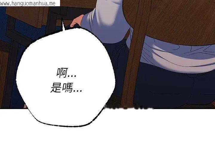 韩国漫画她们教会我的事/全员交往中韩漫_她们教会我的事/全员交往中-第43话在线免费阅读-韩国漫画-第38张图片