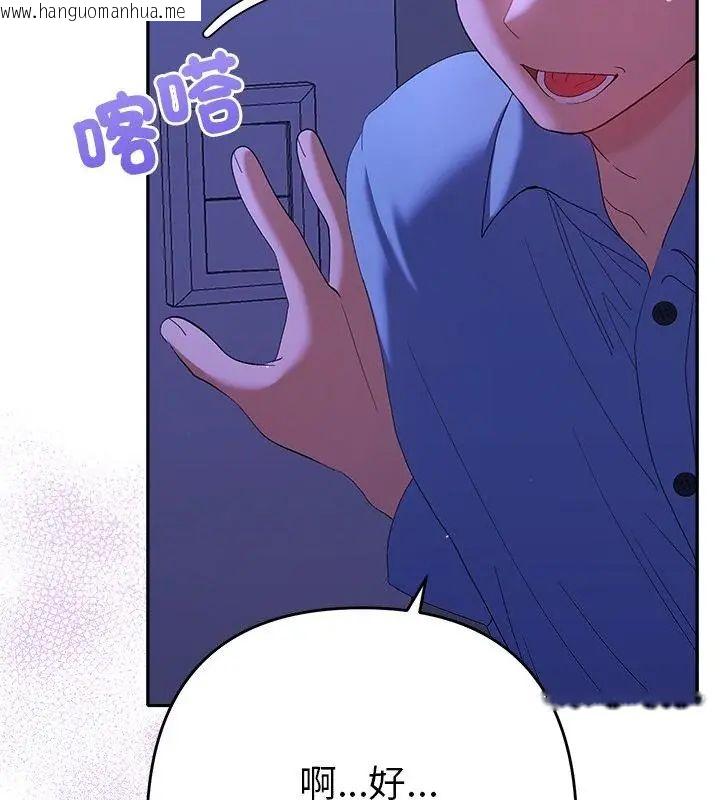 韩国漫画她们教会我的事/全员交往中韩漫_她们教会我的事/全员交往中-第43话在线免费阅读-韩国漫画-第169张图片