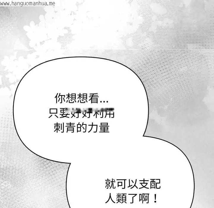 韩国漫画魔法刺青店韩漫_魔法刺青店-第12话在线免费阅读-韩国漫画-第22张图片