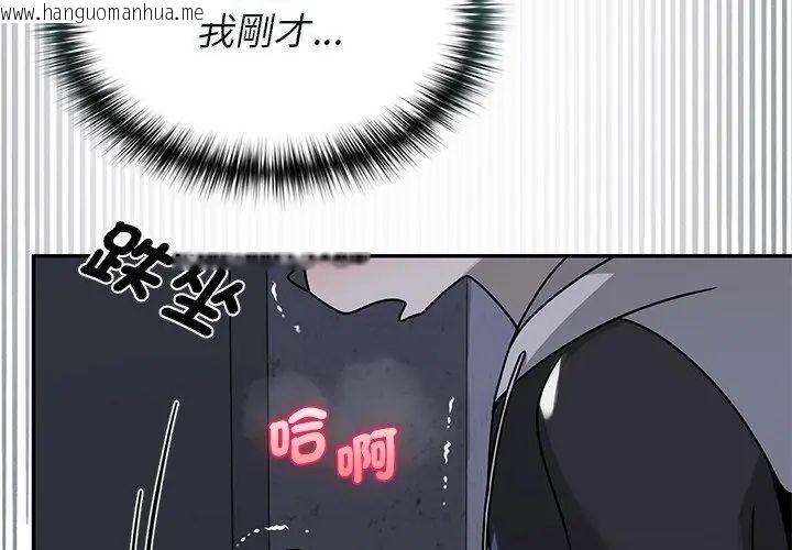 韩国漫画野兽的王国/野兽的乐章韩漫_野兽的王国/野兽的乐章-第34话在线免费阅读-韩国漫画-第89张图片