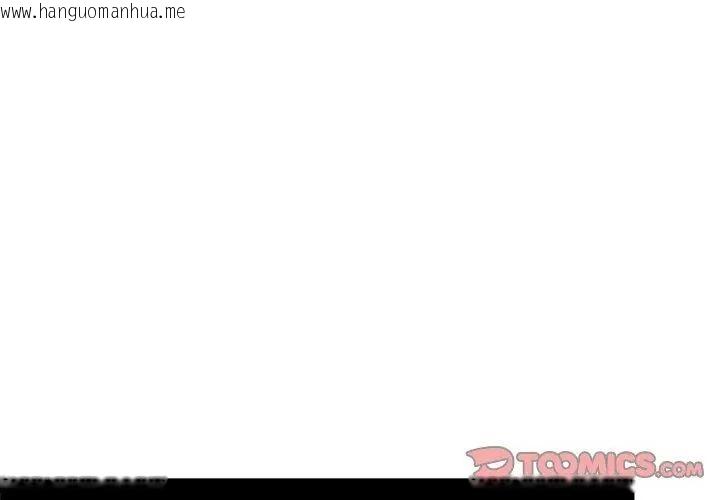 韩国漫画发小碰不得/强制催眠韩漫_发小碰不得/强制催眠-第129话在线免费阅读-韩国漫画-第29张图片