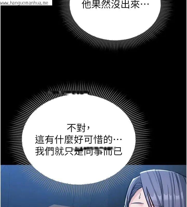 韩国漫画为民服务App韩漫_为民服务App-第22话-妳彻底沦陷了吗?在线免费阅读-韩国漫画-第84张图片