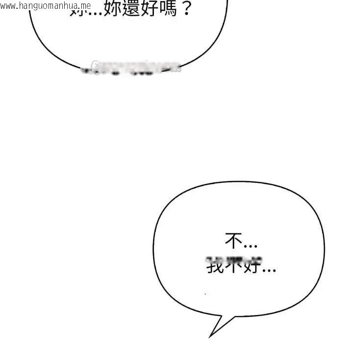 韩国漫画魔法刺青店韩漫_魔法刺青店-第12话在线免费阅读-韩国漫画-第150张图片