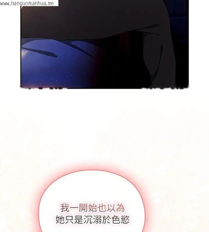 韩国漫画男人稀缺的异世界/当前女友变成异世界独裁者韩漫_男人稀缺的异世界/当前女友变成异世界独裁者-第46话在线免费阅读-韩国漫画-第34张图片