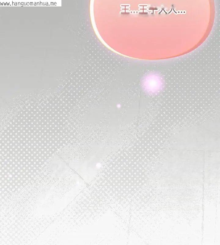 韩国漫画男人稀缺的异世界/当前女友变成异世界独裁者韩漫_男人稀缺的异世界/当前女友变成异世界独裁者-第46话在线免费阅读-韩国漫画-第160张图片