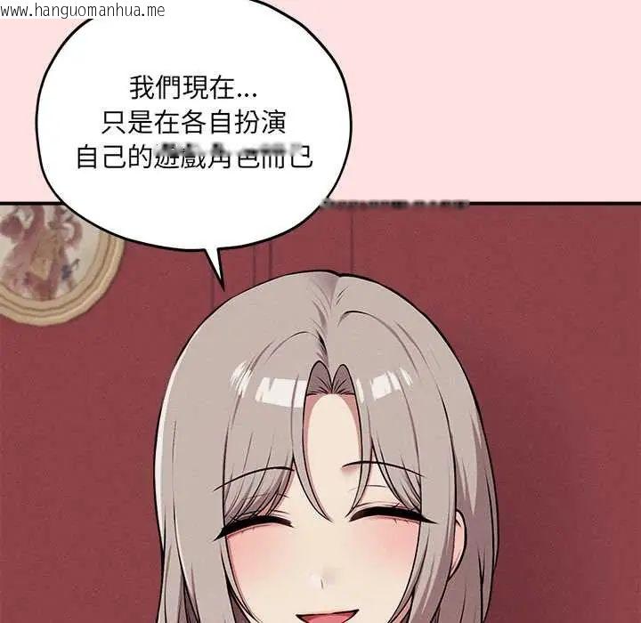 韩国漫画神秘的桌游韩漫_神秘的桌游-第13话在线免费阅读-韩国漫画-第20张图片