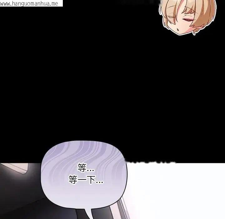 韩国漫画幸福来得太突然/突然成为公寓管理员韩漫_幸福来得太突然/突然成为公寓管理员-第84话在线免费阅读-韩国漫画-第93张图片