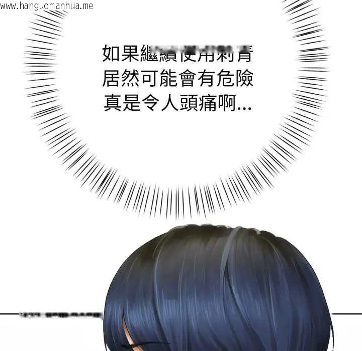 韩国漫画魔法刺青店韩漫_魔法刺青店-第12话在线免费阅读-韩国漫画-第38张图片