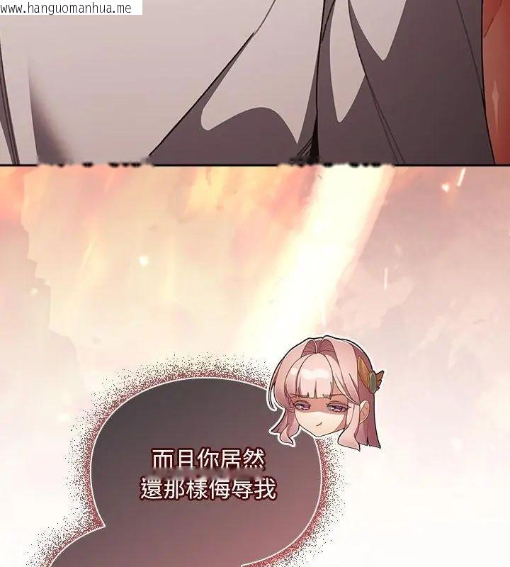 韩国漫画男人稀缺的异世界/当前女友变成异世界独裁者韩漫_男人稀缺的异世界/当前女友变成异世界独裁者-第46话在线免费阅读-韩国漫画-第16张图片