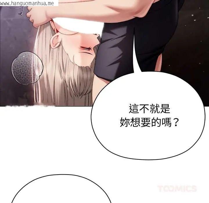 韩国漫画那个小太妹韩漫_那个小太妹-第20话在线免费阅读-韩国漫画-第12张图片