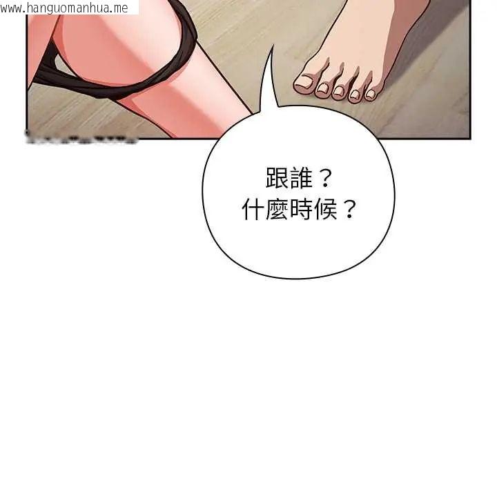 韩国漫画摸鱼生存指南/上班不要太认真韩漫_摸鱼生存指南/上班不要太认真-第60话在线免费阅读-韩国漫画-第20张图片
