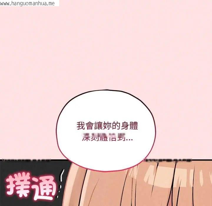 韩国漫画神秘的桌游韩漫_神秘的桌游-第13话在线免费阅读-韩国漫画-第171张图片