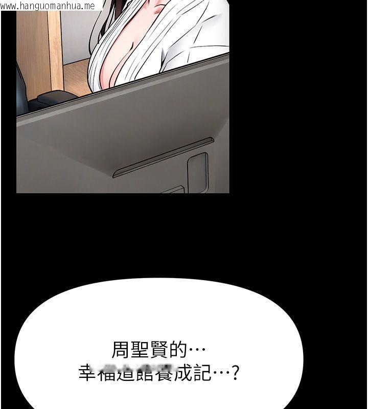 韩国漫画馆长是大野狼韩漫_馆长是大野狼-第30话-快点把肉帮掏出来在线免费阅读-韩国漫画-第119张图片
