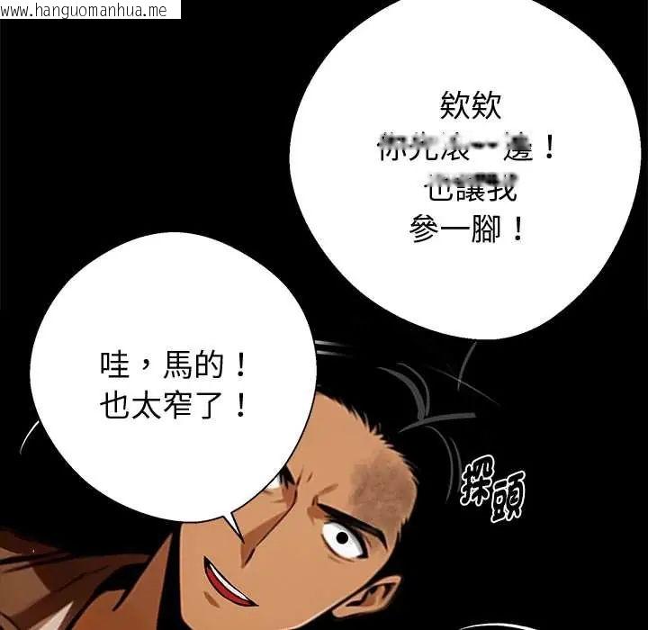 韩国漫画黑道X上班族/我身体里的那个家伙韩漫_黑道X上班族/我身体里的那个家伙-第70话在线免费阅读-韩国漫画-第86张图片